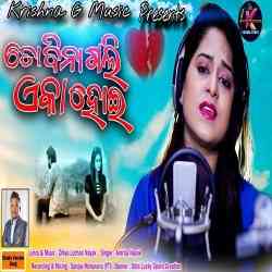 To Bina Gali Eka Hoi